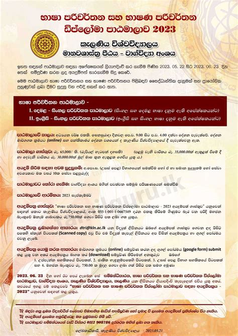 Diploma In Translation And Interpretation 2023 University Of Kelaniya