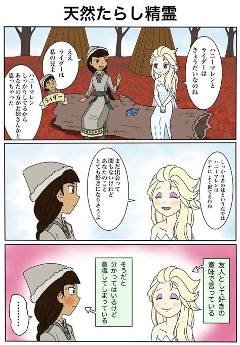 Frozen Comics おしゃれまとめの人気アイデアPinterestJulia Olmedo イラスト アニメイラスト アニメ