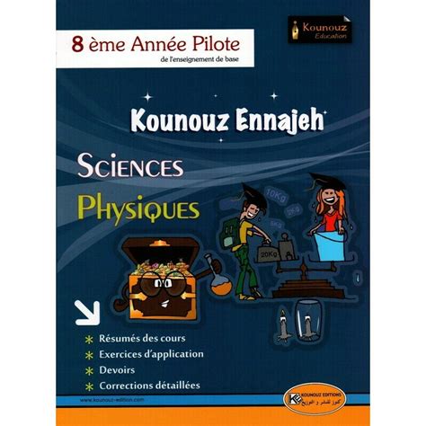 Kounouz ennajeh sciences physiques pilote 8ème SYNOTEC