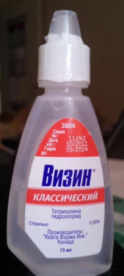 Глазные капли Визин