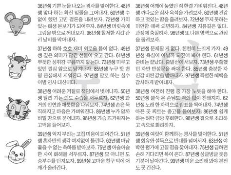 오늘의 운세 2024년 9월 14일 土음력 8월 12일·2024년 9월 15일 日음력 8월 13일 Mk빌리어드