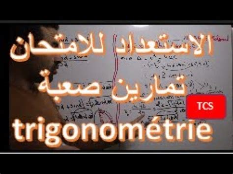 Maths Tronc Commun Pr Paration Au Controle Trigonom Trie