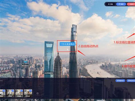 全景 I 0基础学习vr全景制作，第26章热点功能 文档3dvr全景家 站酷zcool