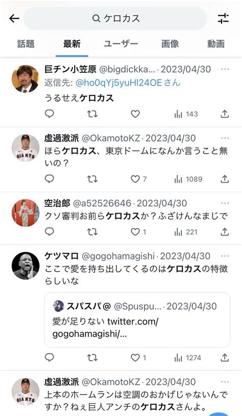 濃紺のメガネフレーム On Twitter Rt Ilovechibaken2 野球界の倫理観がおかしいのはネットスラングとはいえ被爆