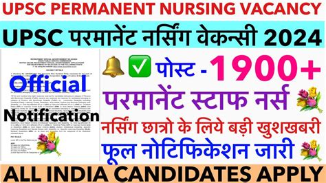 Upsc Permanent Nursing Officer Recruitment Upsc Staff Nurse