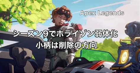 Apex レイス 弱体 化 😇 【apex】レイスはシーズン8で弱体化？運営は「制御下におきたい」 ｜ 冷凍みかんの冷凍庫