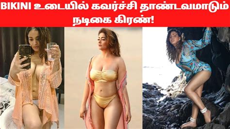 Actress Kiran Latest Hot Bikini Photoshoot Social Media Trending