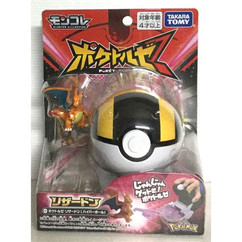 現貨 正版TAKARA TOMY Pokemon GO 精靈寶可夢收服球 高級球 噴火龍 蝦皮購物