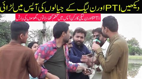 Pti And Pmln Workers Mein Larai Heavy Fight Between Pti And Pml N