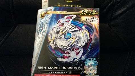 Beyblade Burst God Unboxing B Nightmare Longinus Youtube