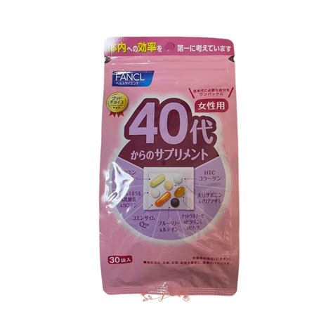 Fancl ファンケル40代からのサプリメント 女性用栄養機能食品 15 30日分 サプリ サプリメント 1袋