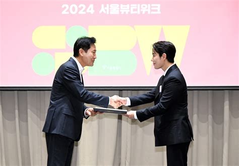 Seoul Mayor Oh Se Hoon To Award Commendation Letter To Public Relations