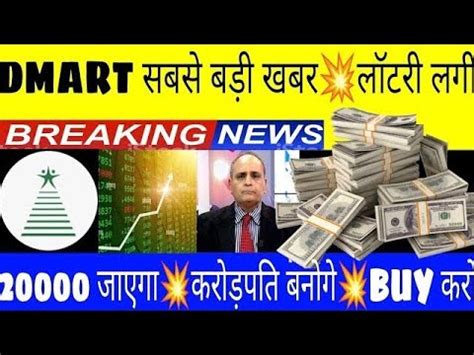 Dmart Dmart Share Latest News Dmart Stock Analysis