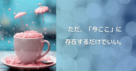 生きることに意味なんてないと思ったら、生きることが一気に楽になった話。｜スズキチサ