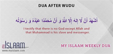 dua-after-wudu - My Islaam