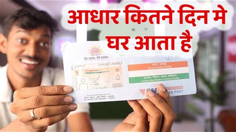 Aadhar Card Banne Mein Kitna Time Lagta Haipvc Aadhar Card Online