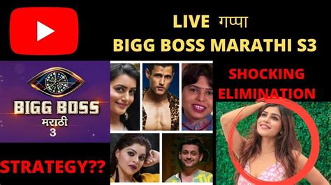 Live Bigg Boss Marathi Season 3 Latest Voting Trends Shocking