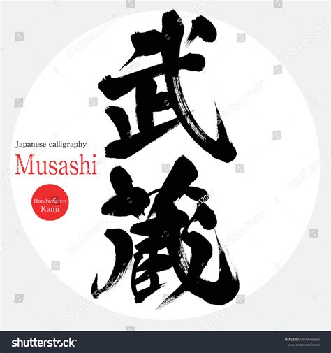 Japanese Calligraphy Kanjivector Illustration Handwritten Kanji Stock