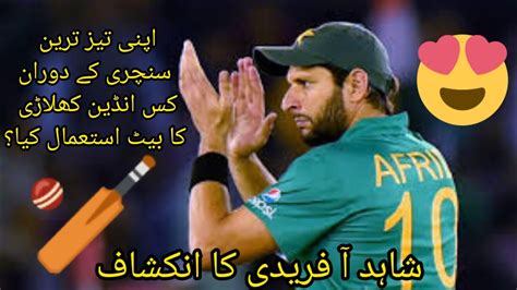 Shahid Khan Afridi S Fastest Century Record Afridi S Career Afridi