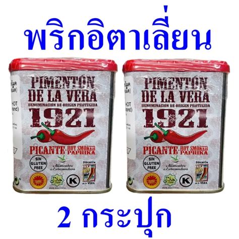 Seasoning Hot Smoked Paprika