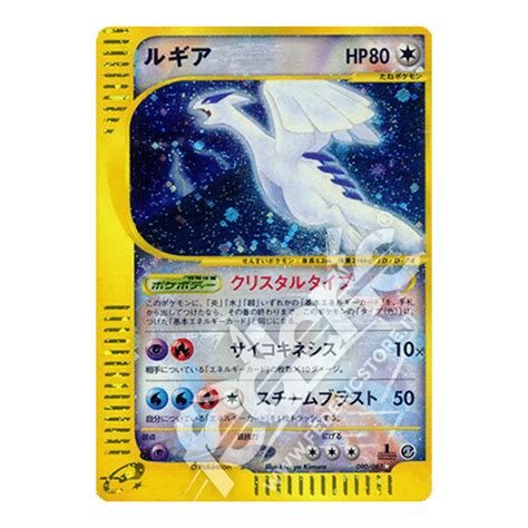 090 087 Lugia Crystal Prima Edizione JP MINT Federicstore