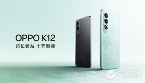 Iqooz9turbo和oppok12哪个性价比更高iqooz9turbo和oppok12哪个值得入手vivo之家