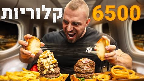 בחיים לא היה לי צ יט כזה ענק יום לא שגרתי בחיי הוצאה מוקדמת לחברי