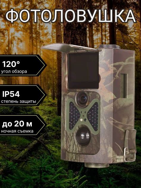 Фотоловушка для охоты 120 HC-550A, охраны, дачи, цифровая камера ...
