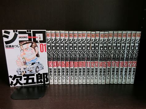 楽天市場中古全巻セットジゴロ次五郎 全22巻完結セット マガジン 講談社 加瀬あつし送料無料情熱買取ブックオン楽天市場店