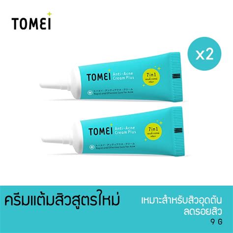 C Lx Hd Tomei Anti Acne Cream Plus G X