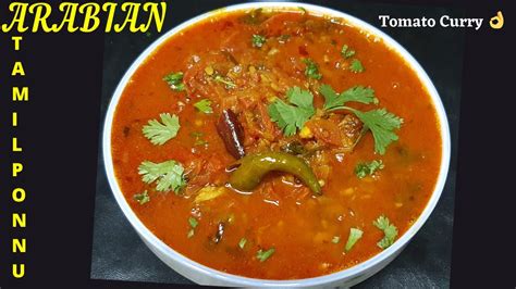 Tomato Curry Recipe In Tamil Nadan Tomato Curry Thakkali Kuzhambu