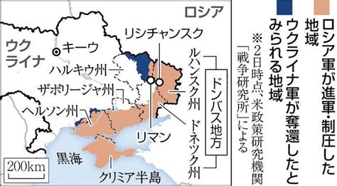 ウクライナ軍、東部・南部の複数州で新たに集落奪還ロシア軍は西部軍管区の司令官交代 読売新聞