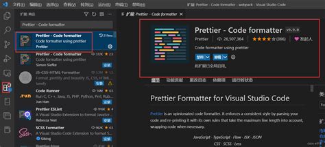 Vscode Js代码格式化插件安装 Vscode Js格式化插件 Csdn博客