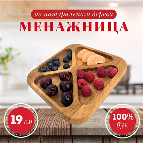 Менажница деревянная Квадрат 4 секции 19 см тарелка деревянная для сыра ...