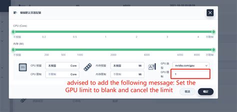 Advised To Add Message Set The GPU Limit To Blank And Cancel The Limit