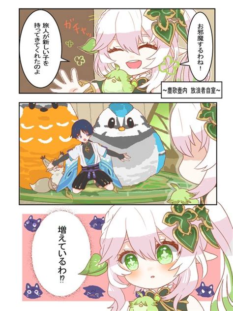 ぬいは増殖する 芒 さんのマンガ ツイコミ 仮