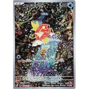 Pokemon TCG SV1a 080 073 AR Magikarp