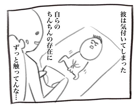 「昨日分の育児漫画です休日は寝てしまう 」犬犬の漫画