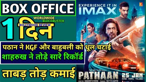 Pathaan Box Office Collectionpathaan 1 Day Box Office Collection