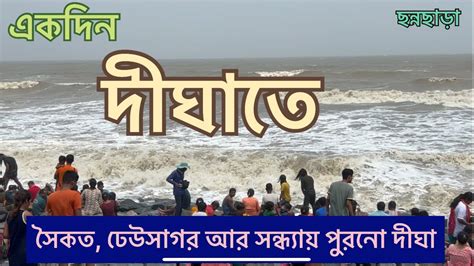 Digha Tour Dheusagar Park Digha Hotel