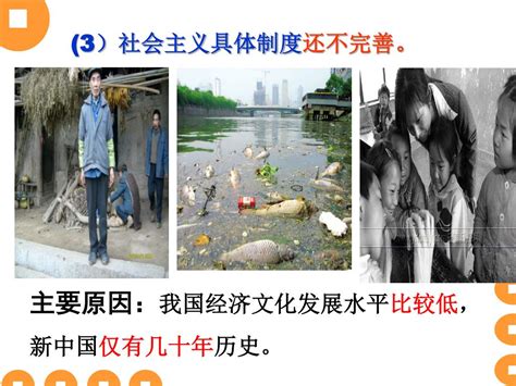 Ppt 新世纪的中国 机遇与挑战 Powerpoint Presentation Free Download Id4715480