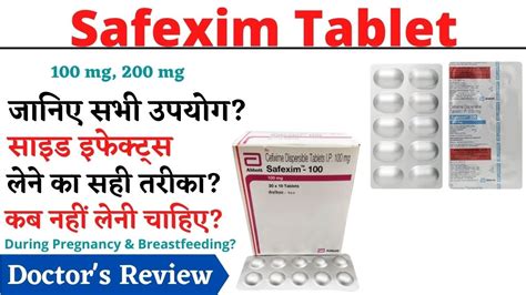 Safexim Tablet Safexim 100 Mg 200 Mg Tablet Uses Side Effects In