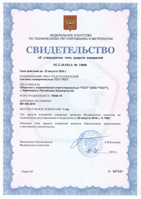 Измерительная система ГОСТ-ТЕСТ. Модернизация испытательного ...
