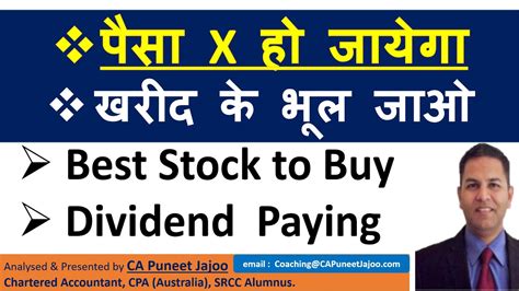 खरीद के भूल जाओ पैसा X हो जायेगा Best Stock To Buy Now Top Stocks