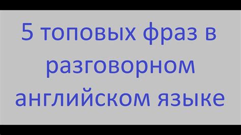 Английский для чайников - YouTube