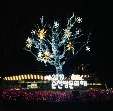 순천만국가정원 입장료 할인 겨울 별빛축제 순천 빛 축제 네이버 블로그