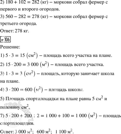 (Решено)Страница 46 Часть 1 ГДЗ Рабочая тетрадь Моро Волкова 4 класс по ...