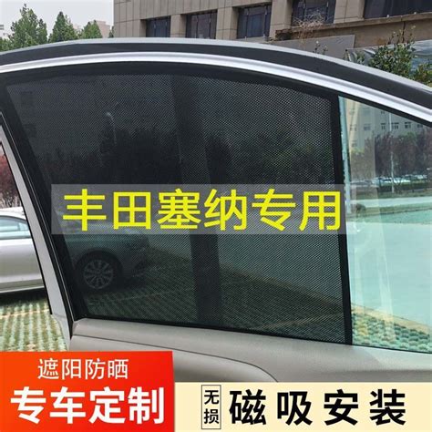 【品為車品】豐田sienna汽車遮陽簾車窗防曬隔熱遮陽擋逸緻磁吸車窗簾隱私 Incomparable Iopen Mall