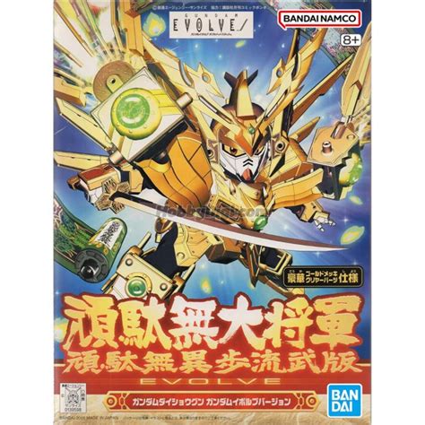 Bandai Sd Gundam Bb Senshi Model Kits 286 Gundam Dai Shogun Evolve