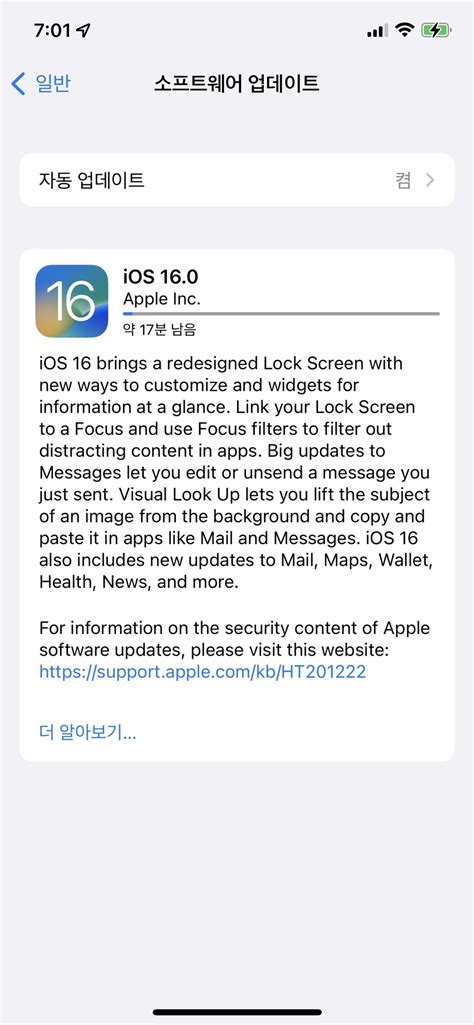 Apple 아이폰 퍼블릭 베타 Ios 16 업데이트 후기